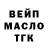 ТГК гашишное масло Habib Urrehman