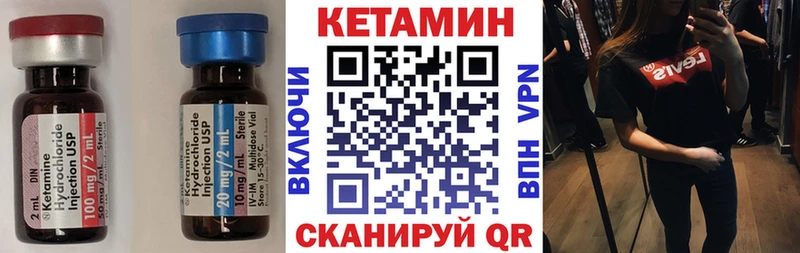 Кетамин VHQ  Берёзовка 