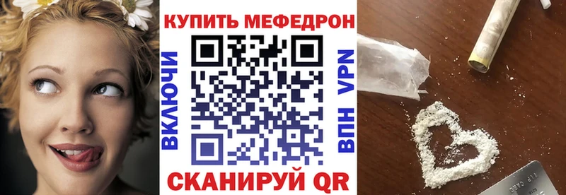 МЯУ-МЯУ mephedrone  Берёзовка 