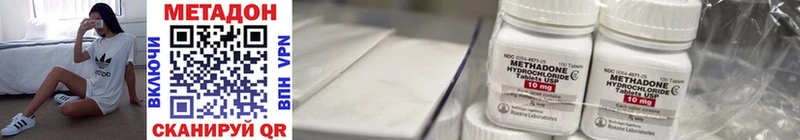 МЕТАДОН methadone  Берёзовка 